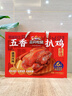 三只松鼠德州五香扒鸡1100g山东特产礼盒熟食腊味烧鸡即食童子鸡元旦送礼 实拍图