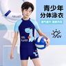 佑游儿童泳衣男童泳裤中童分体泳衣男孩宝宝游泳六件套30255Y藏蓝XL 实拍图