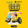九号（Ninebot）电动平衡车L8《蛋仔派对》联名款 多模式操控10英寸越野轮胎9号平衡车 实拍图