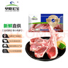草原宏宝 内蒙法式羊排 净重1斤/袋  烧烤食材 法切羊排 烤箱 地标认证 实拍图