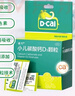 迪巧小儿碳酸钙d3颗粒20袋*3礼盒儿童钙0-1-3岁婴幼儿钙含维生素d3补钙固牙冲剂液体钙不易便秘胀气不刺激 实拍图