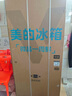 美的（Midea）508L法式多门冰箱双系统双循环一级能效除菌净味风冷大容量以旧换新白色BCD-508WTPZM(E) 国家补贴 实拍图