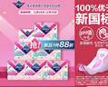 薇尔蓬蓬吸超薄贴合透气防漏日用组合装96片卫生巾京东自营姨妈巾 实拍图