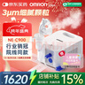欧姆龙（OMRON）雾化器C900儿童婴儿雾化（药液杯+极小吸入面罩+送气管）配件老人 实拍图