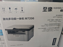 联想（Lenovo）至像M7206 黑白激光打印机办公家用学习 打印复印扫描多功能一体机  学生作业打印机 实拍图