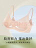 素肌良品猫耳小升杯内衣女聚拢小胸显大无钢圈无痕隐形U型美背文胸送女友 实拍图