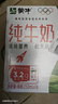 蒙牛全脂纯牛奶250ml*16盒 牛奶跨年礼盒 电商定制 实拍图