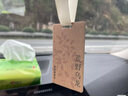 气味图书馆车载香水卡片车载香薰汽车摆件衣柜香薰3片装 绿茶+普洱+白茶 实拍图