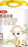 伊利金领冠悠滋小羊3段1-3岁幼儿羊奶粉700g*6整箱装新老包装随机发 实拍图