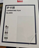 得力塑封膜a4 照片过塑膜 文件过塑机塑封机膜专用护卡膜/塑封纸 216*303mm 100张/包 80厚度 3816 实拍图