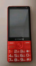 金立（Gionee）3.5英寸触屏手写安卓智能老年手机微信抖音视频4G全网通大字大声学生老年人专用功能机V60 32G红色 实拍图