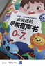 孩悦 会说话的早教有声书 早教启蒙益智发声书宝宝宝学说话婴幼儿认知点读有声书流行儿歌趣味粤语汉文英语点读书睡前故事看图识字 点读书 发声书 有声书 早教发声书 儿童年货节送礼 实拍图