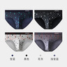 健将男士三角裤男士内裤男弹力棉抗菌中腰裤头性感短裤衩雪花款4条装 实拍图