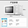 美的（Midea）快捷微波炉 家用小型 360°转盘加热 旋钮操控 易洁内胆（M1-L213B） 实拍图