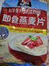 桂格（QUAKER）即食燕麦片1000克袋装 营养早餐 膳食纤维 零添加白砂糖 实拍图