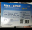 【原研进口】泽普思 氟比洛芬凝胶贴膏40mg*6贴 5盒装  实拍图