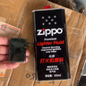 ZIPPO之宝 配件耗材 打火机煤油 大油  打火机油大油 实拍图