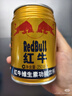 红牛（RedBull）维生素牛磺酸饮料 250ml*12(250ml*6*2)罐 功能饮料 实拍图