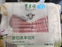 东来顺 内蒙古羔羊原切羊肉片1斤装 火锅食材羊肉卷 清真中华老字号 实拍图