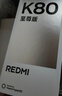 小米（MI）REDMI K80 至尊版 天玑9400+ 7410mAh大电池 冰锋蓝 16GB+1TB  红米5G手机  实拍图