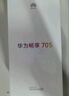 华为畅享 70S  6.75英寸AOD护眼大屏 畅享X键 8GB+256GB曜金黑 鸿蒙智能手机 实拍图
