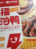 即食家即食家X五香居 五福你好鸭750g 甜辣鸭脖锁骨鸭腿掌翅熟食卤味 实拍图