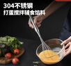 美厨（MAXCOOK）打蛋器 304不锈钢手动搅拌器 烘焙工具淡奶油面糊鸡蛋 MCPJ4694 实拍图