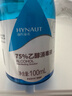 海氏海诺75%酒精消毒液喷雾乙醇100ml*5瓶皮肤物品杀菌消毒免洗速干洗手液 实拍图