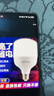 欧普照明（OPPLE）LED节能灯泡 E27大螺口 家用商用大功率厂房工矿灯 50W白光 实拍图