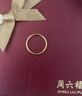 周六福（ZLF） 黄金戒指女足金999单个可叠戴光圈指环手饰 计价 沙面20号-1.54g 实拍图