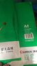 齐心（COMIX）尚典A4打印纸 70g500张*8包 双面丝滑畅打a4复印纸 办公传真学生素描绘图 整箱4000张【热销爆款】 实拍图