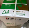 齐心（COMIX）绿尚典A4打印纸 70g 500张*5包 双面丝滑畅打a4复印纸 办公传真学生绘图 整箱2500张【热销爆款】 实拍图