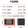 九阳（Joyoung）家用多功能电烤箱 易操作精准温控60分钟定时 30升大容量KX-30J601 实拍图