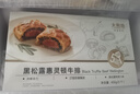 大希地高端黑松露酱惠灵顿牛排面包 酥皮 空气炸锅食材 早餐145g*3个  实拍图