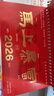慢作 2026年日程本365天日历记事本每日计划本时间管理效率手册加厚年历本日记本笔记本子文具可定制 台历-马上暴富（当月-2026.12） 实拍图