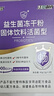 江中益生菌【2个月周期装】4000亿 成人儿童孕妇中老年人肠胃调理活菌 实拍图