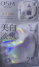 欧诗漫（OSM）珍珠晒后面膜美白补水淡斑提亮肤色烟酰胺保湿护肤品新年礼物女 实拍图