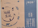蒙牛特仑苏低脂纯牛奶250ml×16盒 健身减脂 跨年礼盒 实拍图