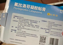 【原研进口】泽普思 氟比洛芬凝胶贴膏40mg*6贴 5盒装  实拍图