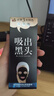 一枝春玻尿酸净透去黑头面膜撕拉式吸附黑头清洁粉刺鼻贴面膜膏男女 玻尿酸净透去黑头面膜·1盒 实拍图