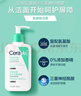 适乐肤（CeraVe）氨基酸洗面奶473ml双支套装（混油敏感肌温和控油泡沫男士女士） 实拍图