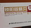 北京同仁堂 锁阳固精丸9g*10丸*6盒(大蜜丸)温肾固精。用于肾阳不足所致的腰膝酸软、头晕耳鸣、遗精早泄 实拍图