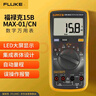 福禄克（FLUKE）15B MAX-01 数字万用表 掌上型多用表 仪器仪表万能表 15B+升级版 实拍图