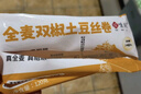 悦味纪 全麦粗粮卷2.4kg（土豆丝+肉丝各10袋）早餐半成品微波炉速食 实拍图