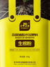 史丹利快速生根粉植物通用树木移栽强力扦插专用100g 实拍图