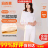 宜而爽【三层加厚】100%纯棉女士保暖内衣套装全棉圆领秋冬秋衣秋裤 实拍图