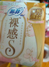 苏菲裸感S极上日用卫生巾23cm14片透气无感保护姨妈巾自营官方旗舰店 实拍图