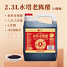 水塔金标老陈醋6度2.3L【山西醋】家用食醋凉拌调味饺子蘸料醋泡 实拍图