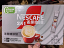 雀巢（Nestle）【樊振东同款】咖啡粉2合1无蔗糖速溶冲调饮品盒装24条264g 实拍图