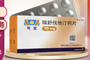 【原研进口】可定 瑞舒伐他汀钙片10mg*28片/盒 实拍图